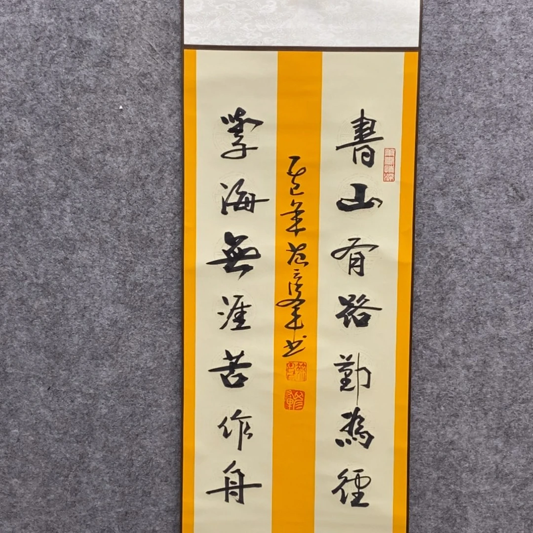 范彦军书山有路勤为径