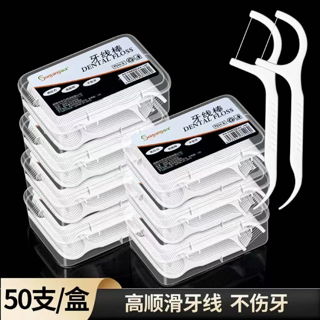 【拍三单发四单拍五单发八单】一次性高弹力牙线超细洁牙牙线
