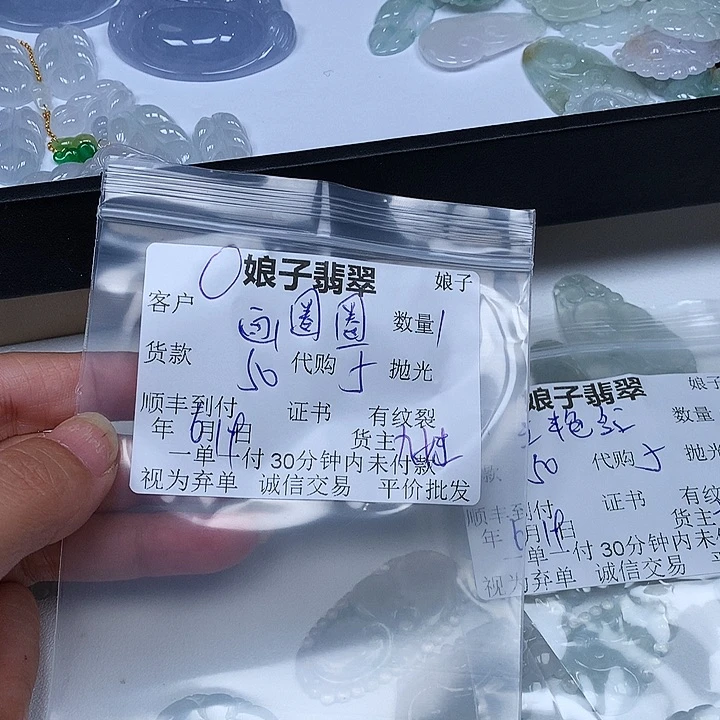 翡翠未镶嵌颈饰画***?翡翠吊坠