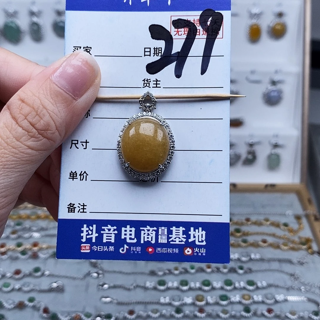 未镶嵌戒指翡翠吊坠