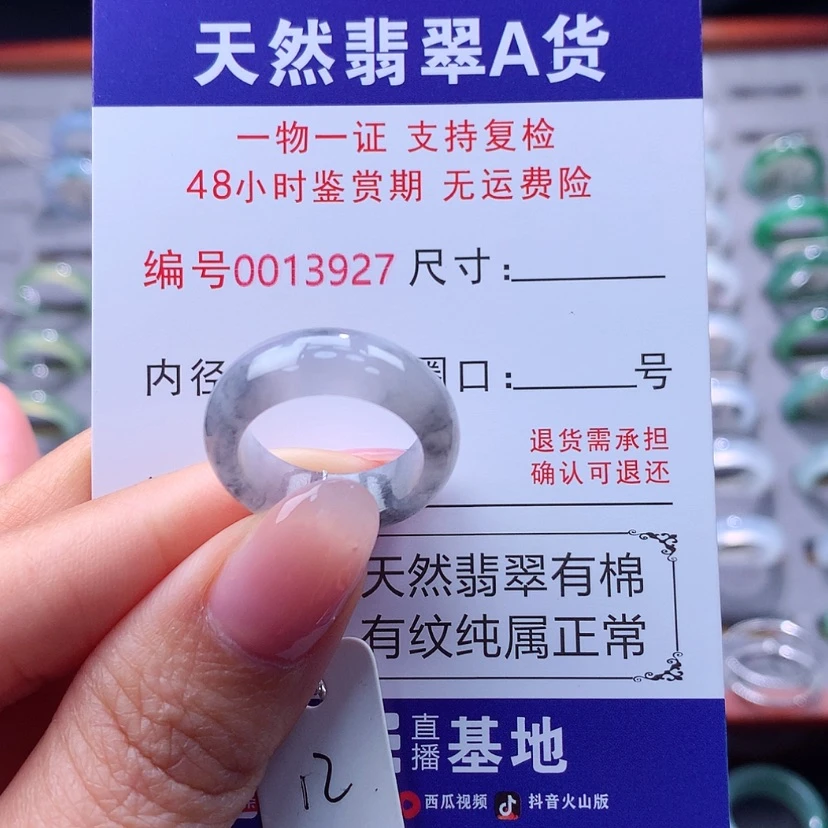 【闪购商品】翡翠戒指未镶嵌翡翠