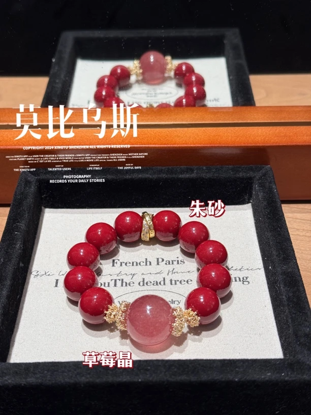 含辰砂工艺品【莫比乌斯】Y261天然朱砂手串 多样性发货