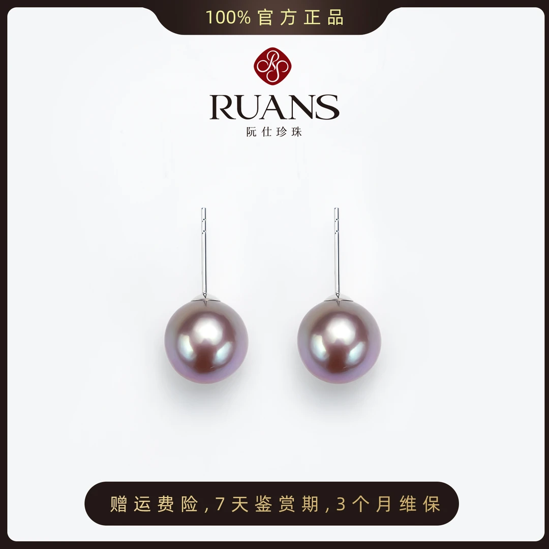 阮仕珍珠下架【紫霞】9-10mm 淡水紫珠耳钉 18K金-白 RSAE01552V