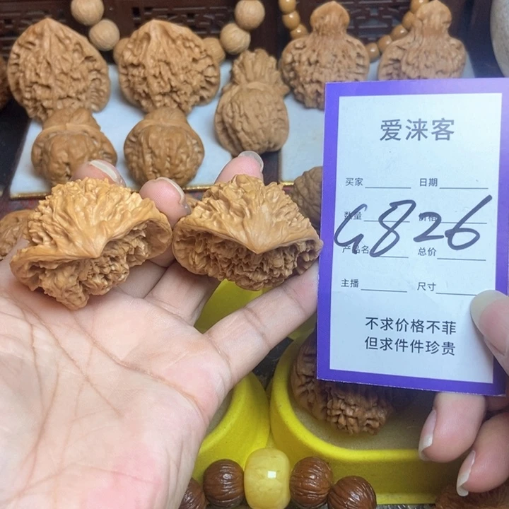 桃核把件44全品蛇王……