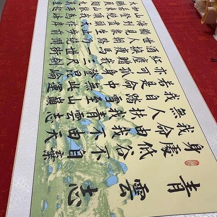 书法青云志绿山水轴205✖️50厘米左右青竹