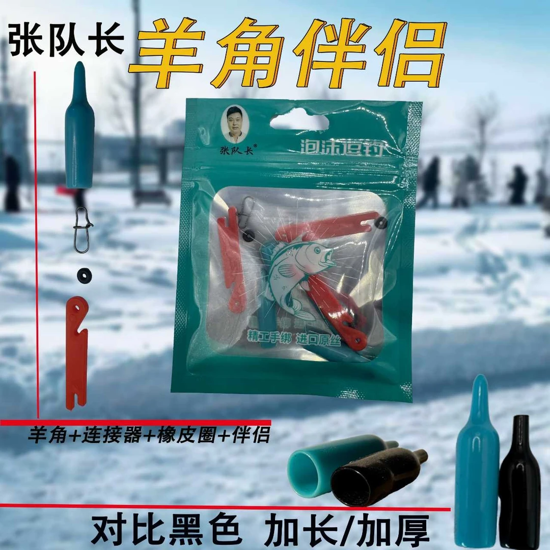 快速羊角不缠绕台钓传统钓泡沫逗钓改竿神器