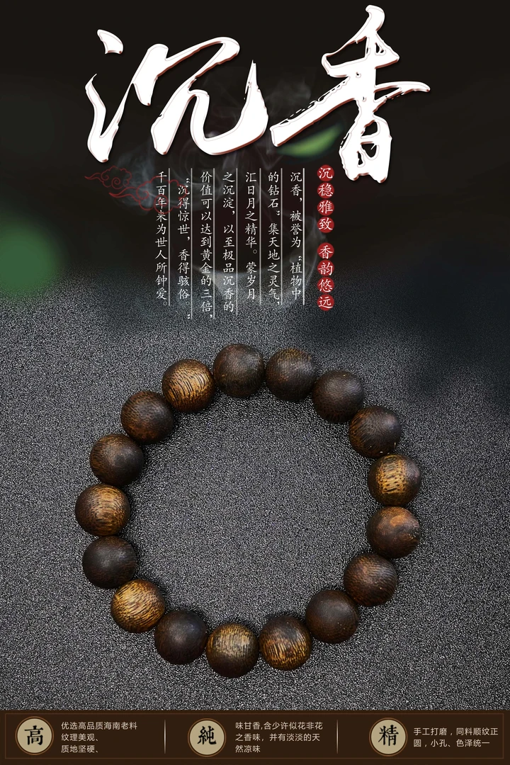 【沉香女儿】精致品质九九沉1.1流油王圆珠单圈10g+