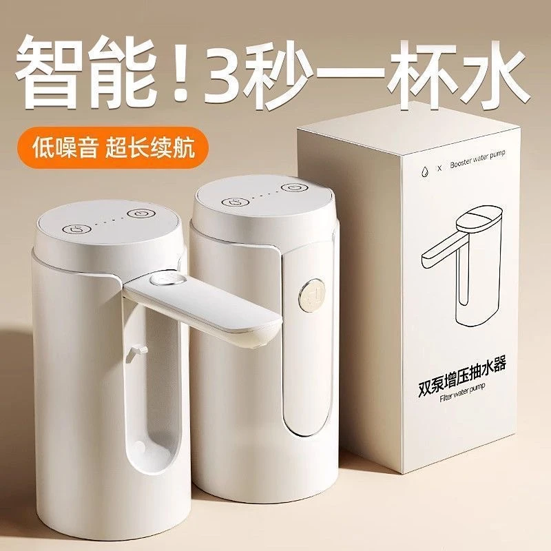 小米有品桶装水台式电动抽水器全自动吸水器矿泉水小型饮水机折叠