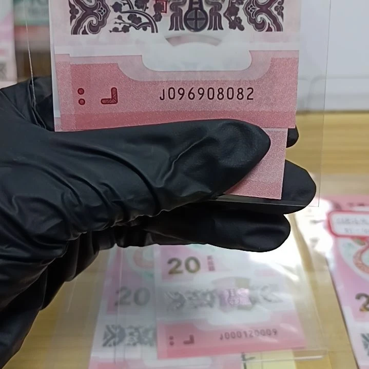 塑料蛇钞号码如图所示096908082