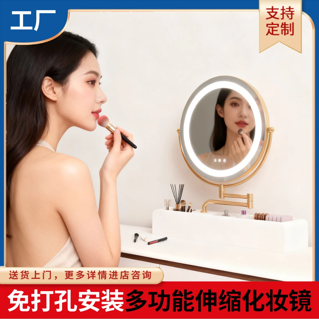 免打孔LED多功能伸缩折叠化妆镜梳妆台化妆镜可三色变光前后拉伸