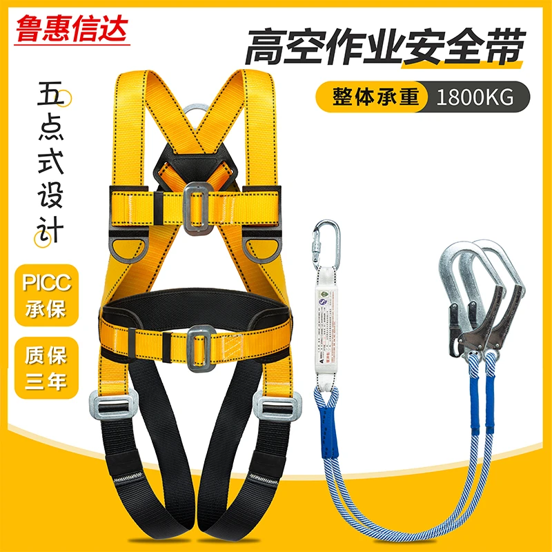 新国标欧式五点式高空作业安全带5点式加厚加宽防坠落安全绳