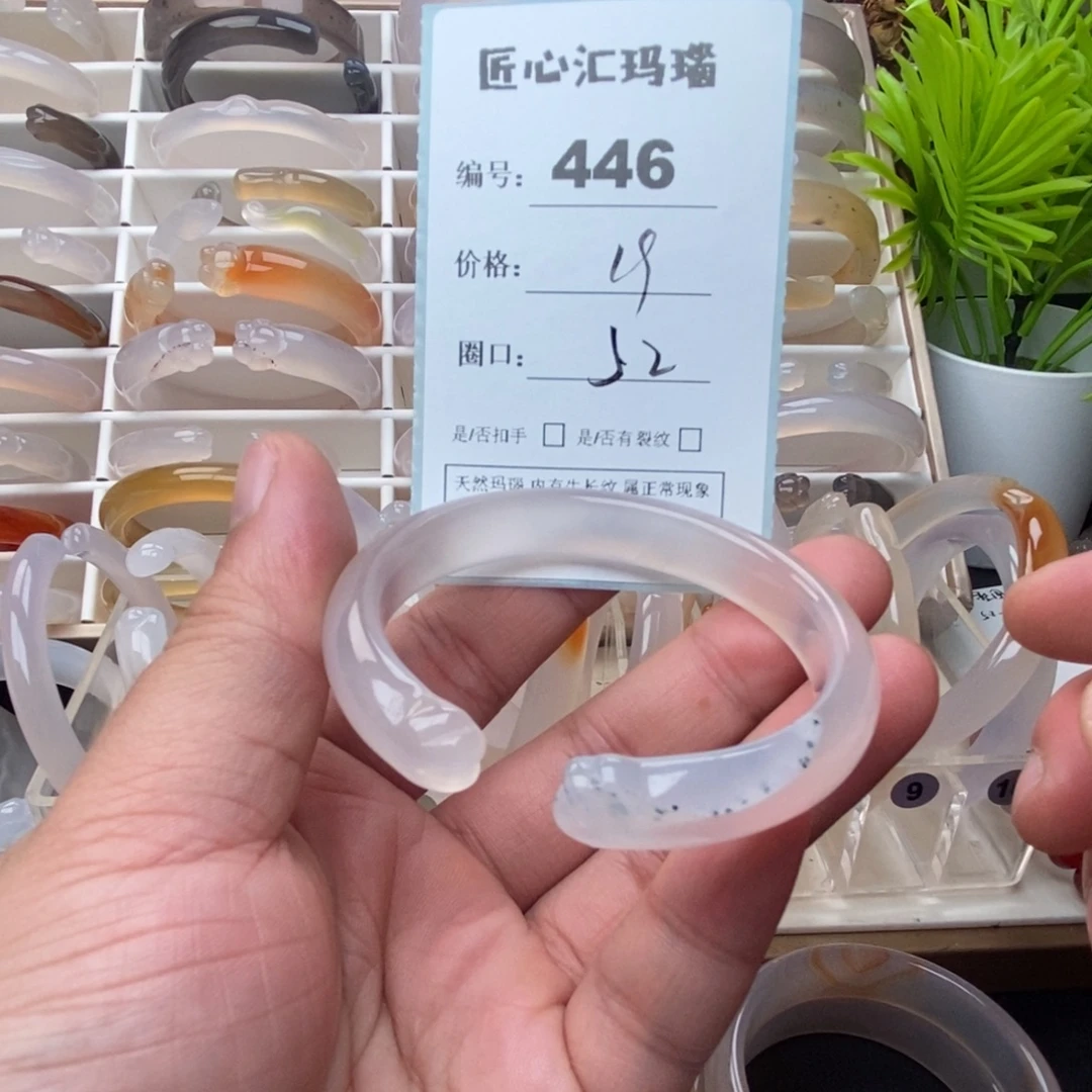 玛瑙/玉髓未镶嵌手镯