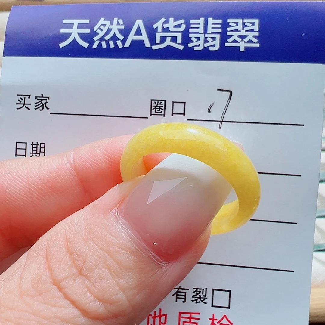 心***姐翡翠戒指未镶嵌天然