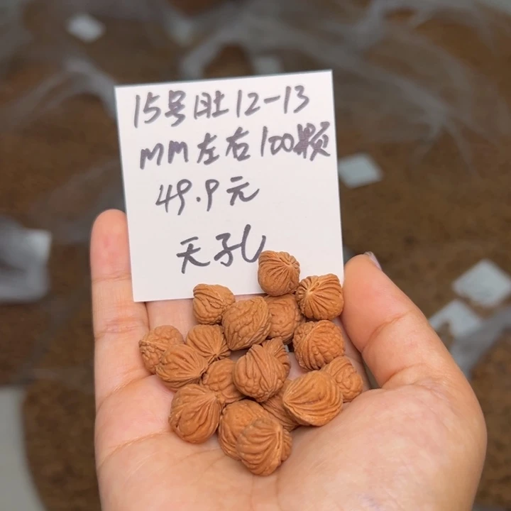 木质类雕刻料12-13 100颗