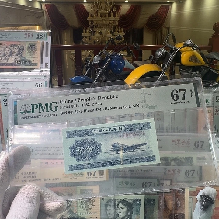 第二套人民币长号2分67分无47尾239