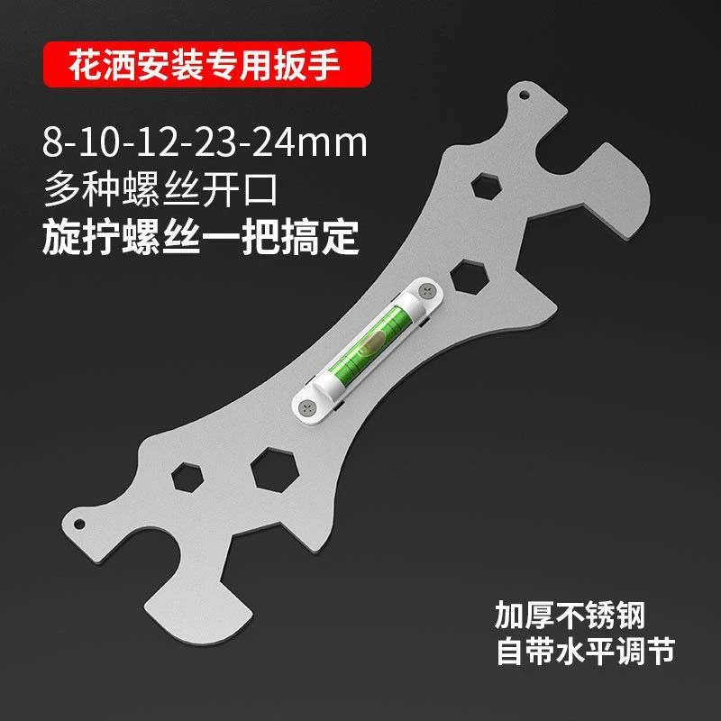 扳手花洒淋浴水平仪加厚六角扳手曲脚水平尺安装卫浴维修配