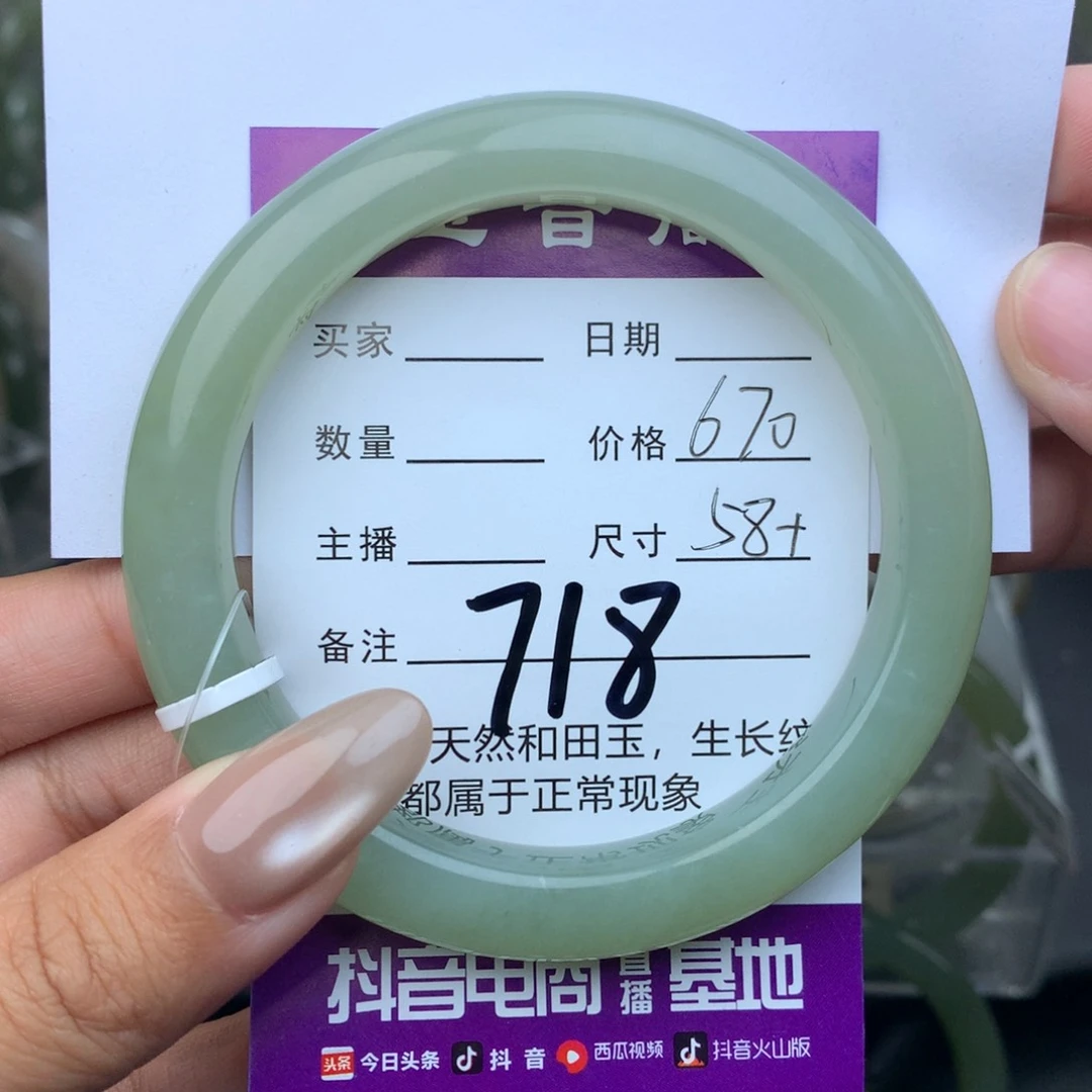 未镶嵌手镯和田玉