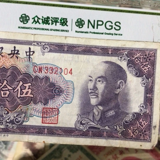 1张退市旧纸币原图发货