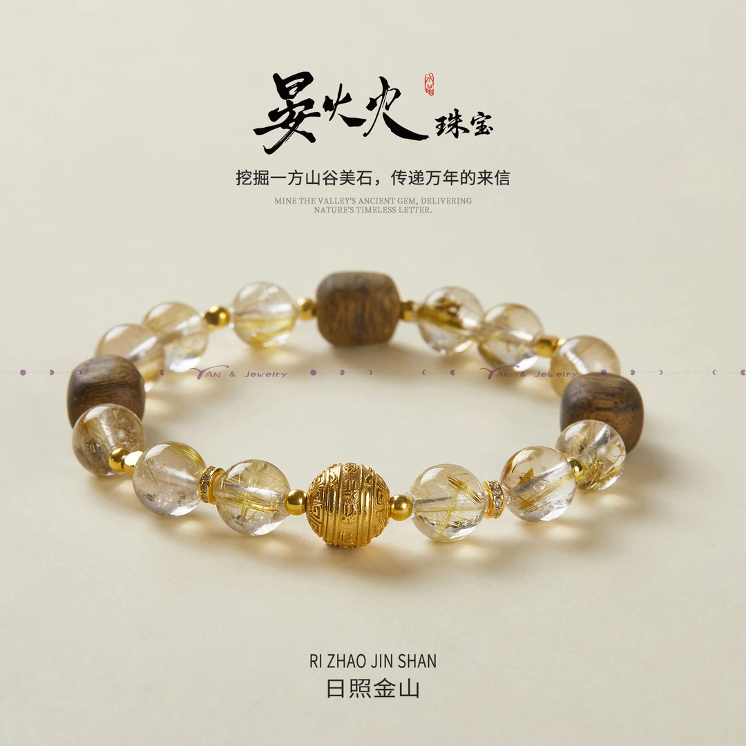 沉香晏火火【日照金山】天然金发晶+沉香+925银设计师原创手串