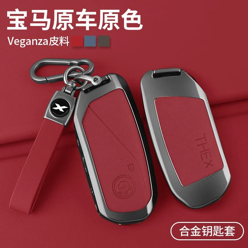 适用2025款全新BMWX3钥匙套汽车钥匙壳新款金属扣钥匙包高档男士