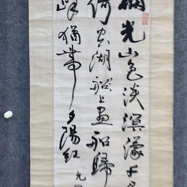 书法