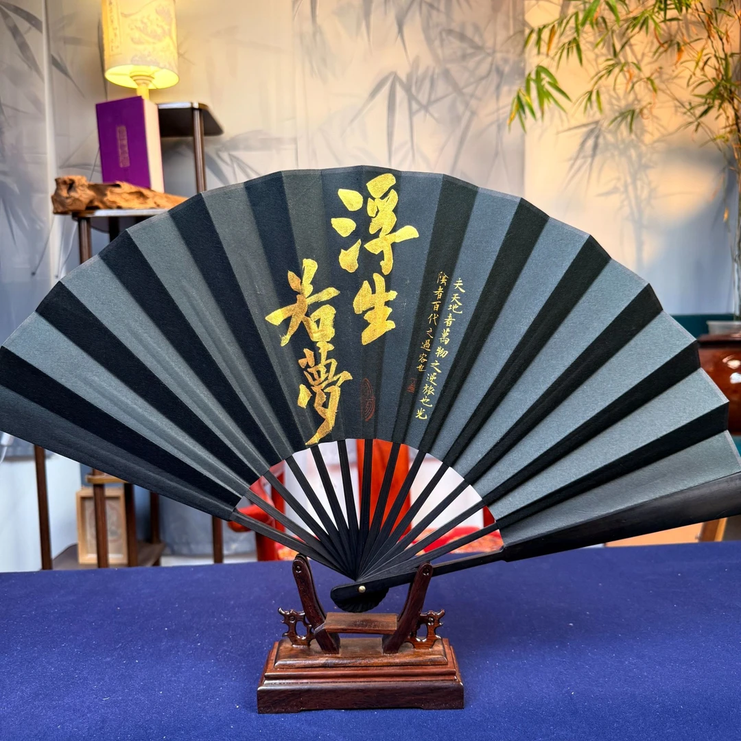 【浮生若梦】扇子手写手绘七绝玄冥扇定风波折扇