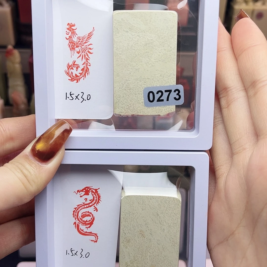 寿山石印石龙凤呈祥1.5×3