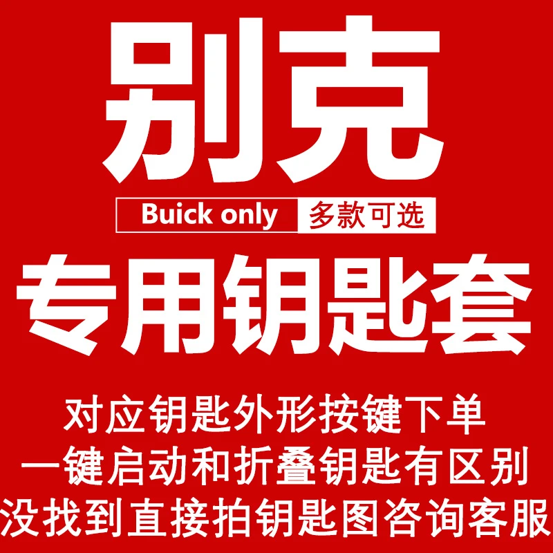 别克君威卡通汽车钥匙套威朗pro昂科威旗拉凯越e5微蓝gl86s壳包Z