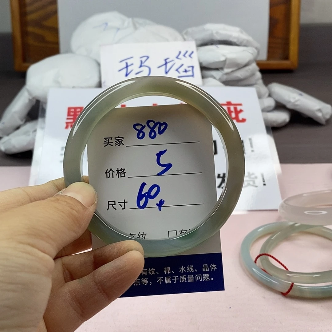 玛瑙/玉髓手镯未镶嵌880