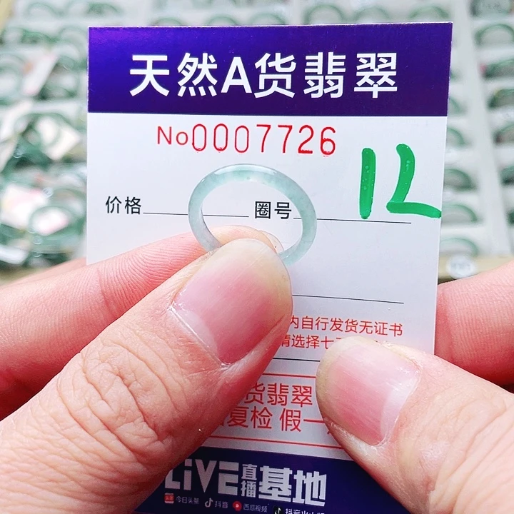 翡翠未镶嵌戒指天然A货翡翠戒指