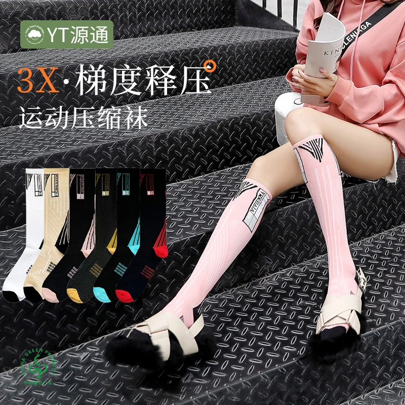 运动袜子女高筒袜马拉松袜肌能跳绳长筒压缩袜瘦腿小腿袜夏季薄款