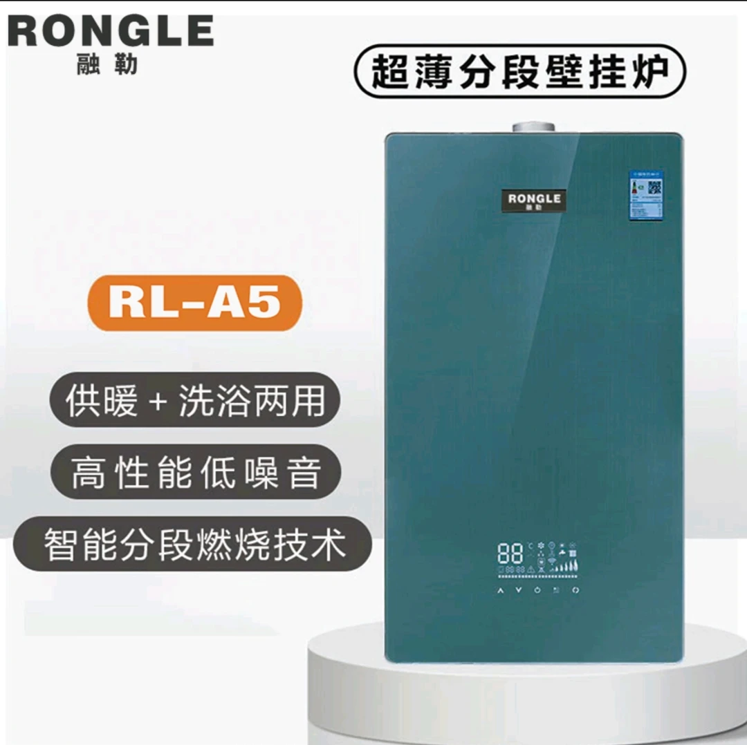 融勒燃气壁挂炉采暖RONGLE(L1PB24-RL-A5)