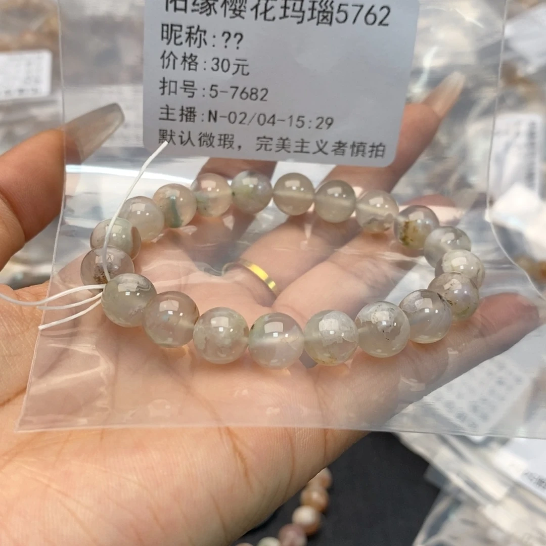 玛瑙/玉髓手镯合金?