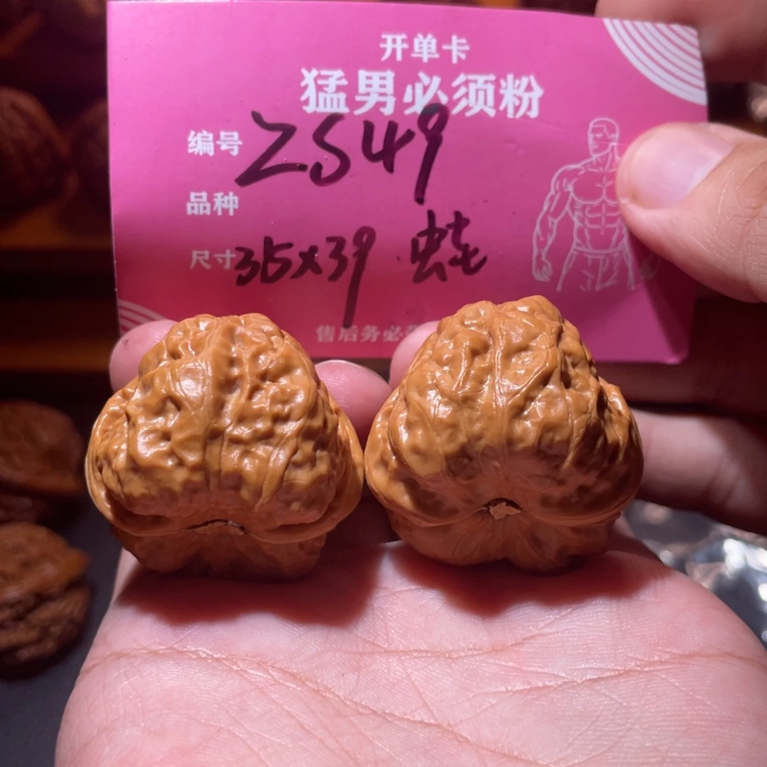 吊坠文玩核桃文玩