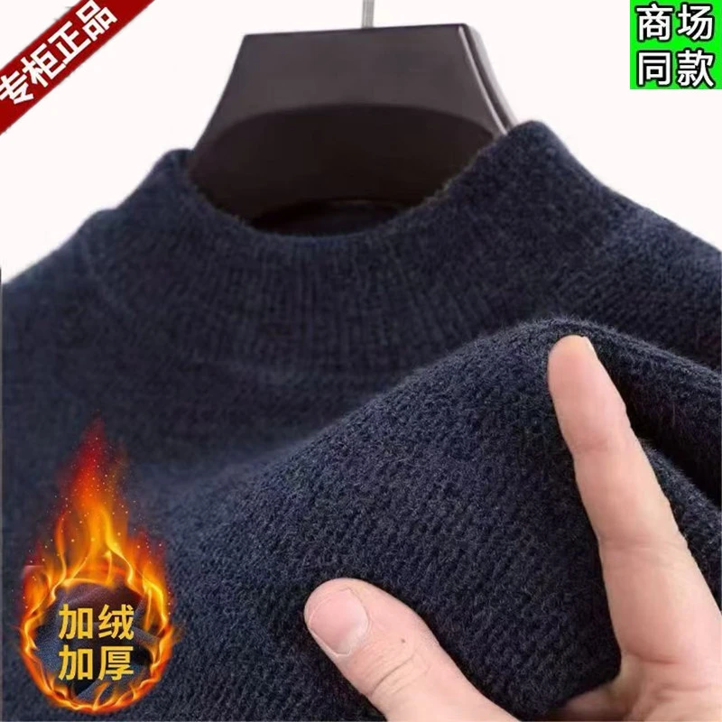 高档男装冬季雪尼尔毛衣中年加绒加厚针织打底上衣纯色保暖爸爸装