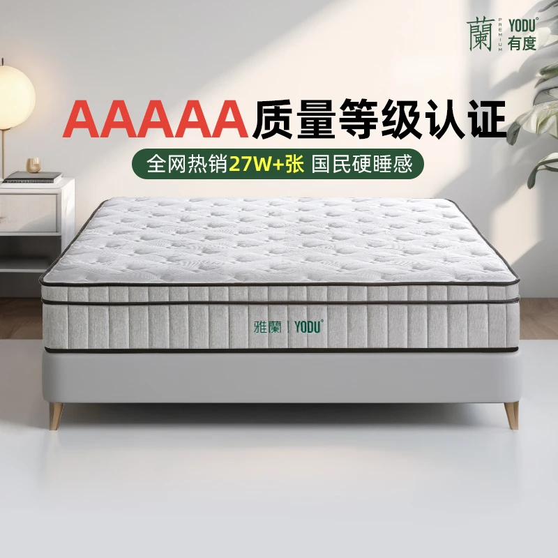 【有度】雅兰乳胶床垫偏硬垫家用黄麻护脊独立弹簧棕垫政府补贴