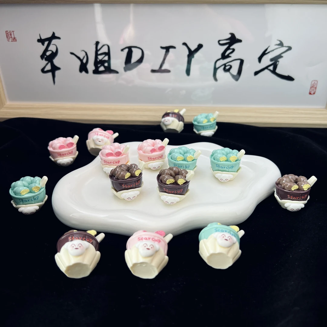 草姐定制老款 【炸炸专属】树脂仿真食玩