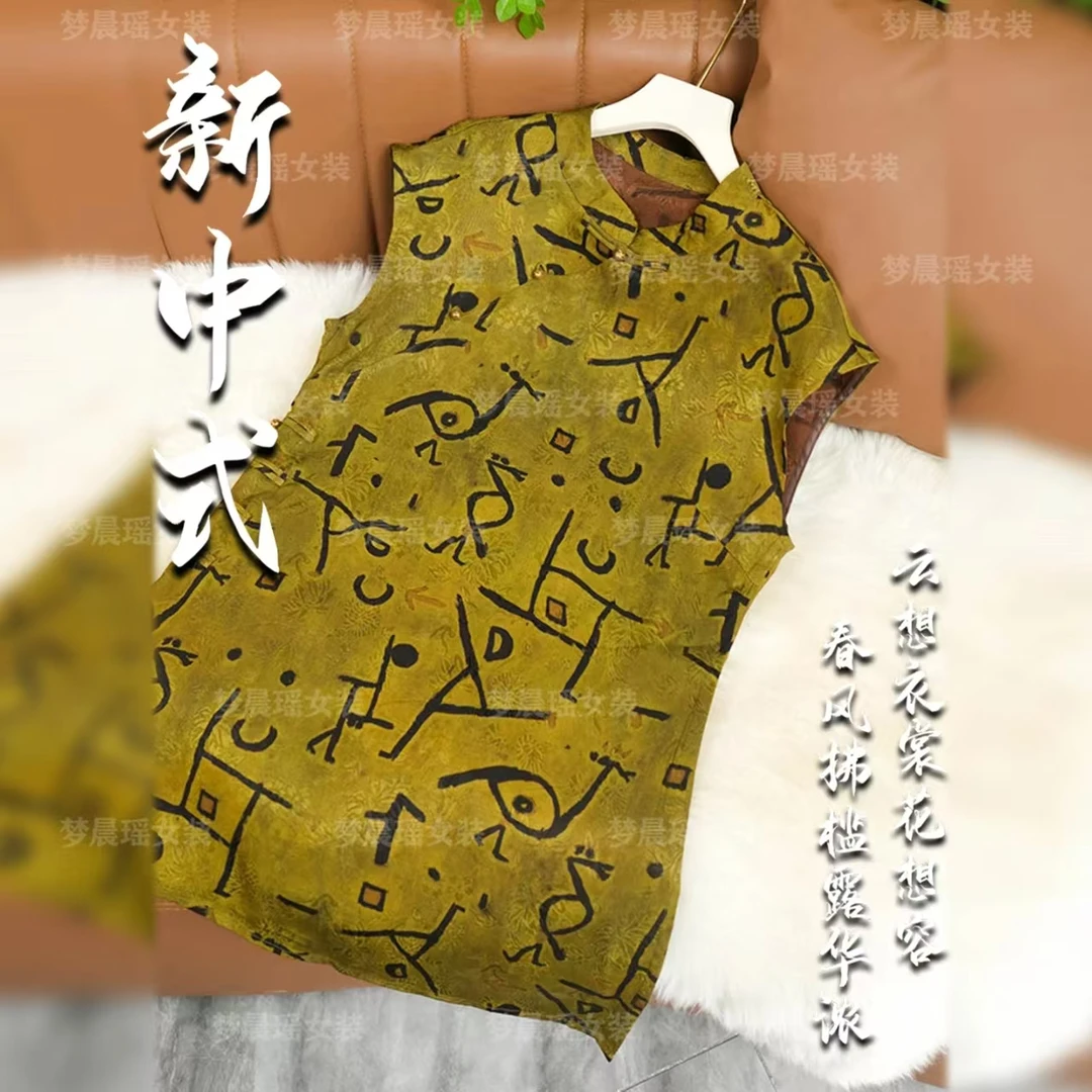 【字意】2025新款奥黛画新中式时尚国风斜襟提花女装遮肉显瘦