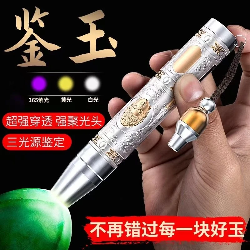 和尚鉴定师推荐365紫光灯鉴定精确Type-C充电-手电超长待机