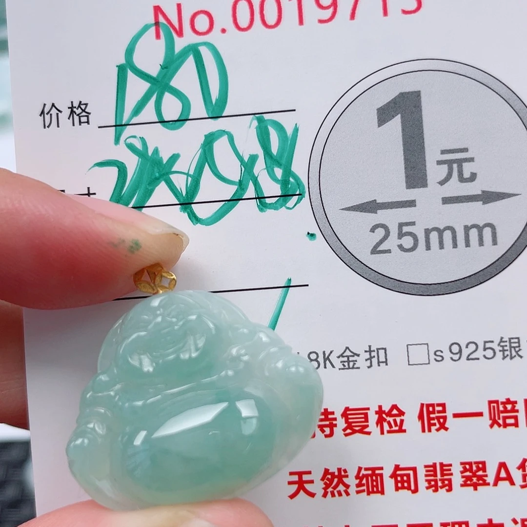 翡翠未镶嵌吊坠(不含链)