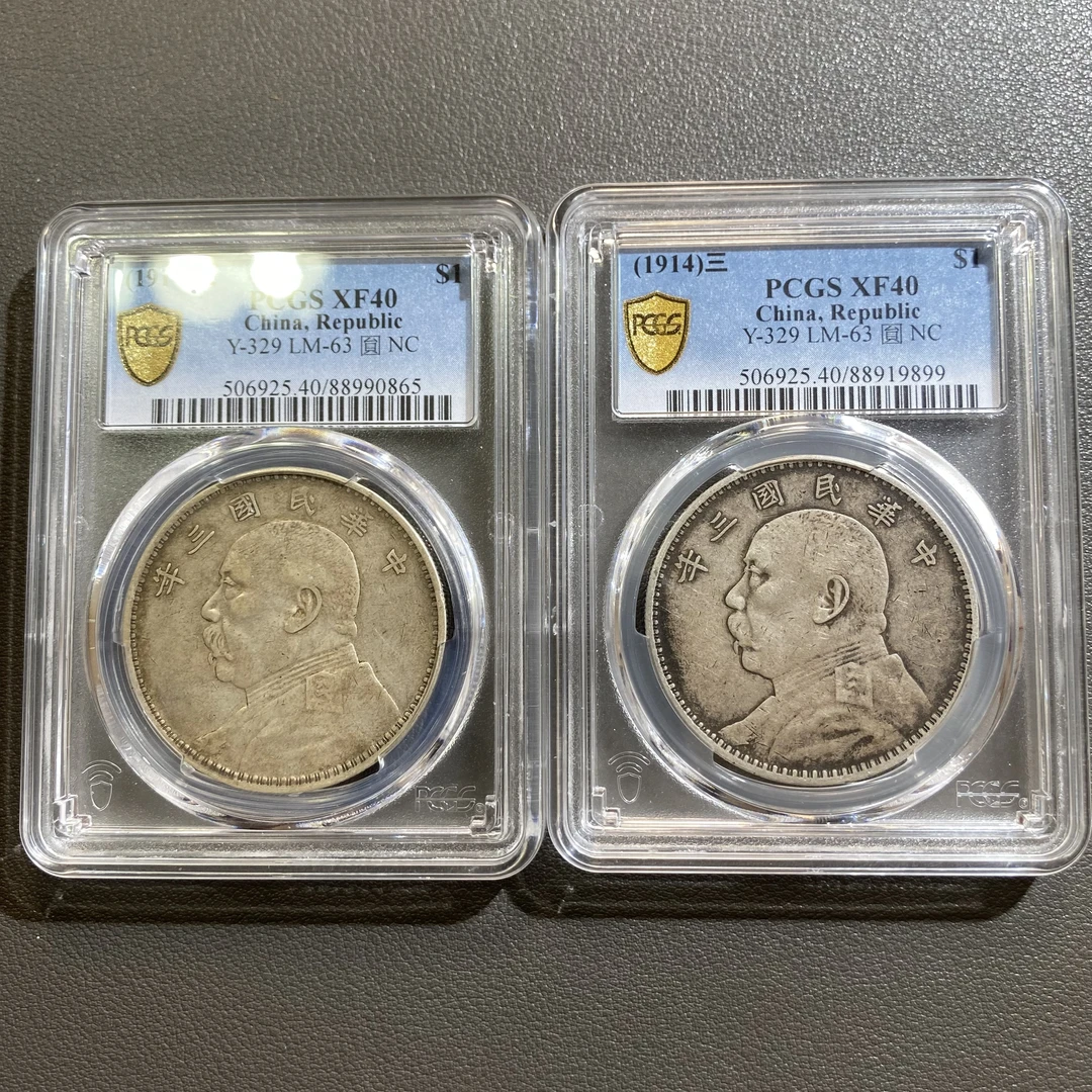 Lot 56  1914   袁世凯像壹圆三年2x     XF40  