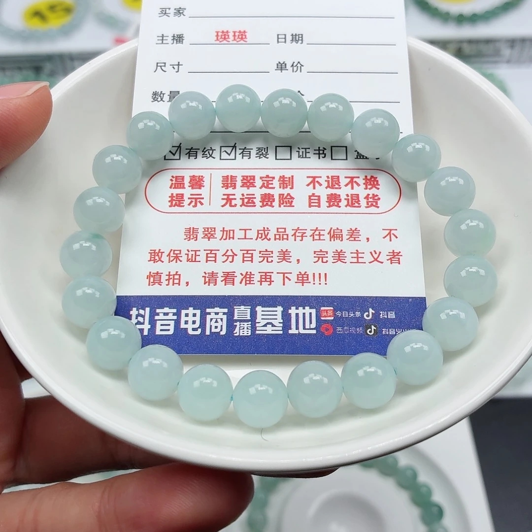 一***甜翡翠未镶嵌手串卡8.9
