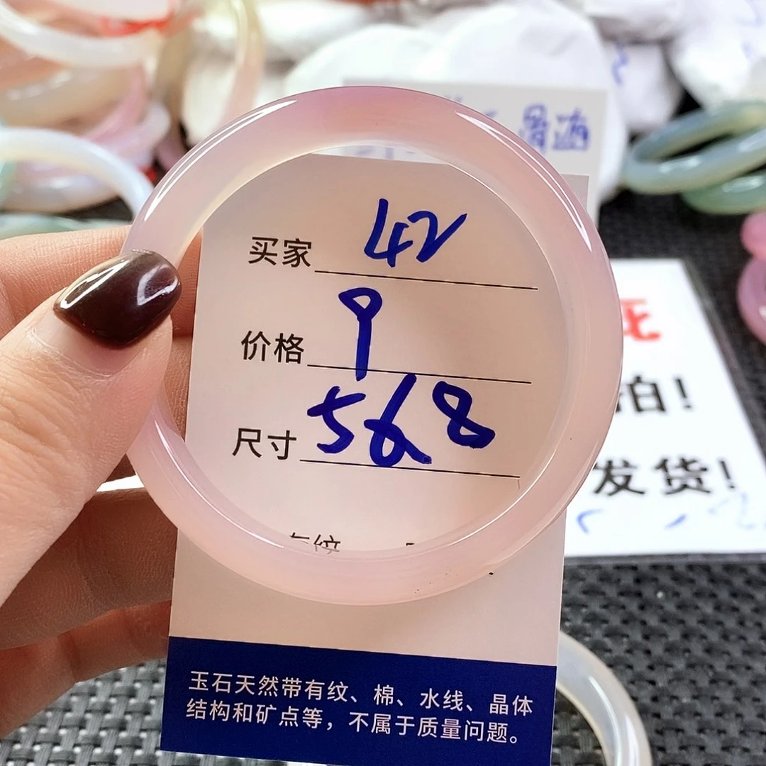 手镯玛瑙/玉髓未镶嵌42