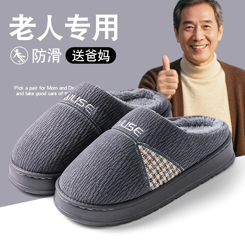棉拖鞋男防滑家居秋冬季2025新款居家室内防滑保暖棉拖女款冬厚底
