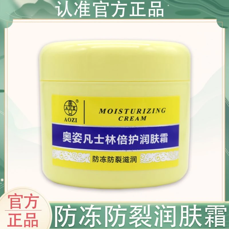 凡士林倍护润肤霜深层补水滋润保湿手足润肤霜