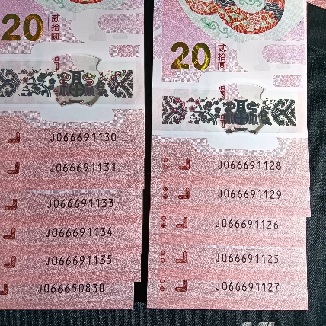 【25年蛇钞】066692.1128自选号556