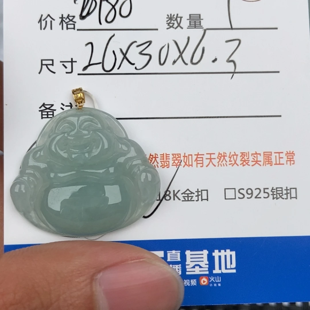 翡翠颈饰未镶嵌吊坠