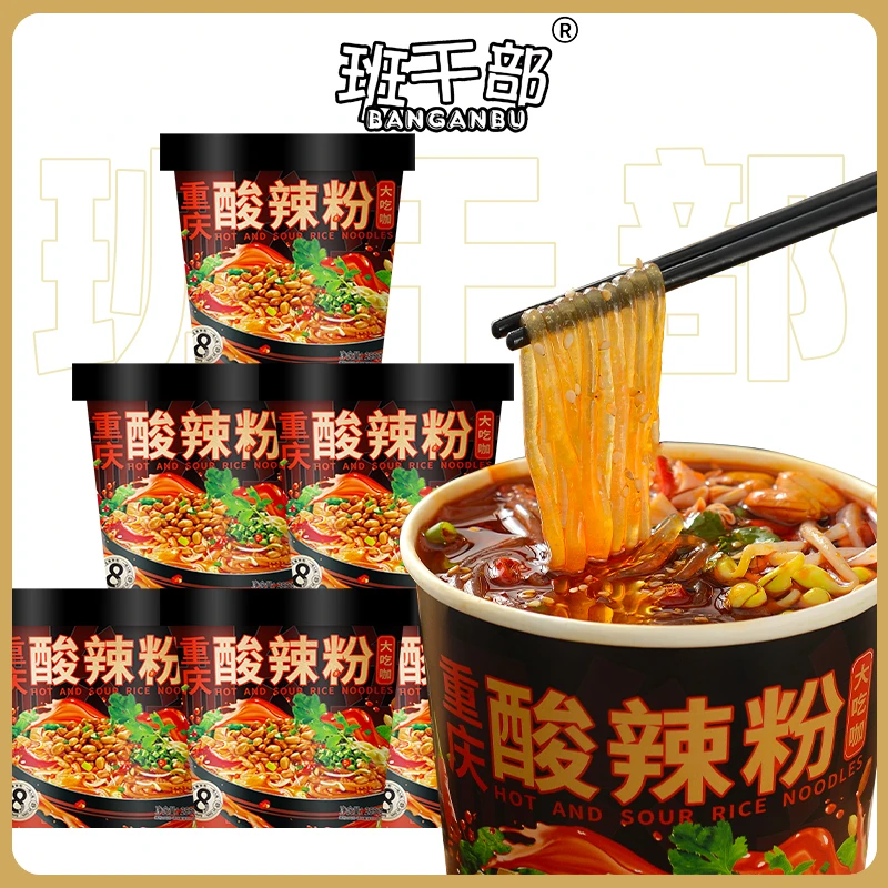 【手工鲜粗粉】重庆酸辣粉非油炸红薯粉锁鲜湿粉夜宵速食冲泡 233g