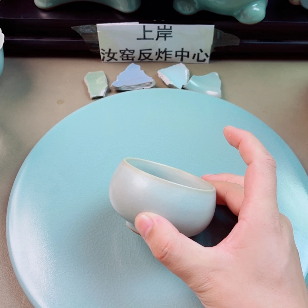 瓷片与王同行，汝你所愿