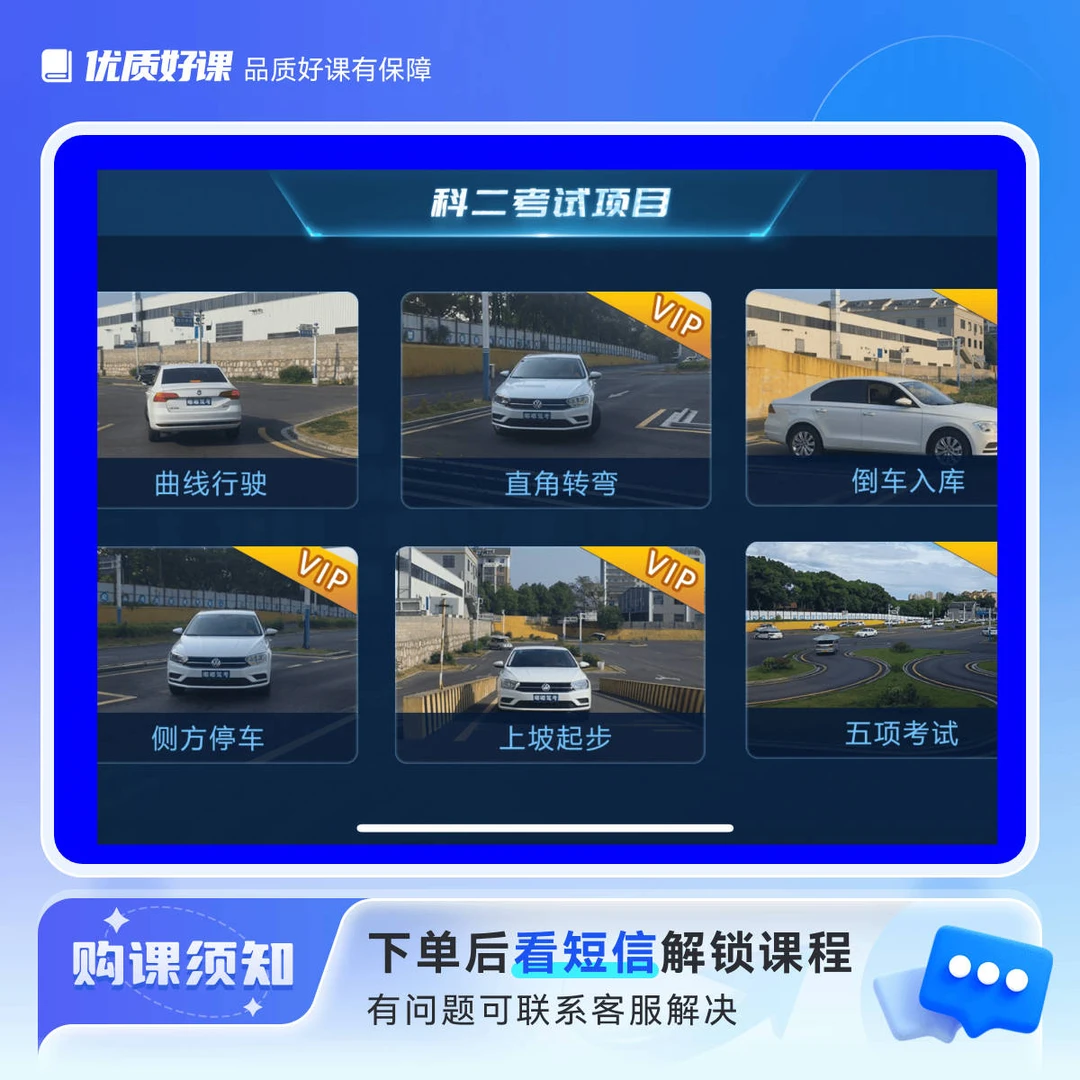 驾考科目一二三四全套课程+模拟器（附赠电子版答案）